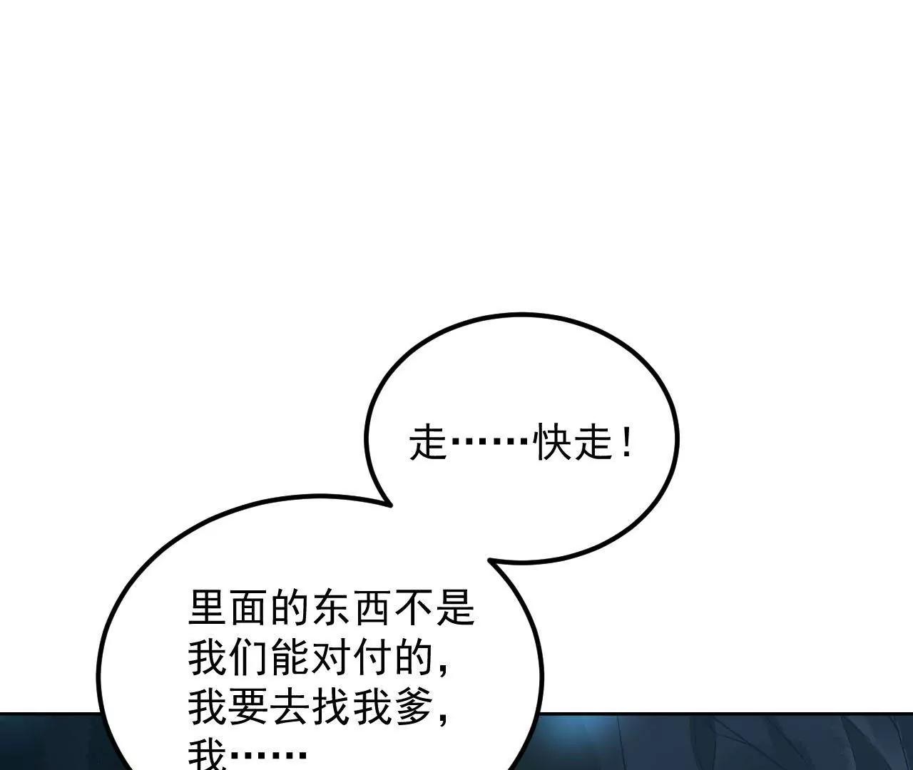 第53话 吞噬灵力16