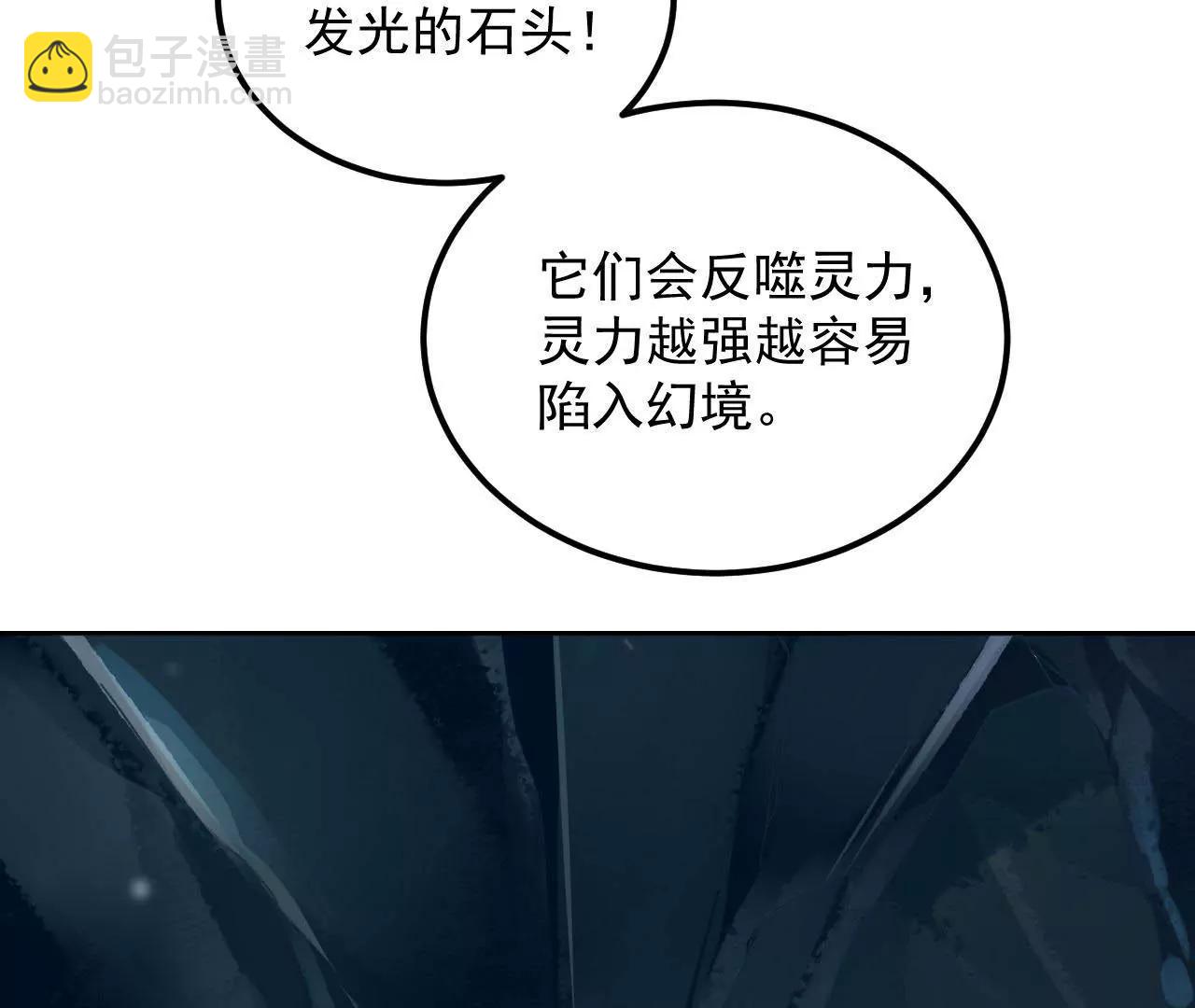 第53话 吞噬灵力22