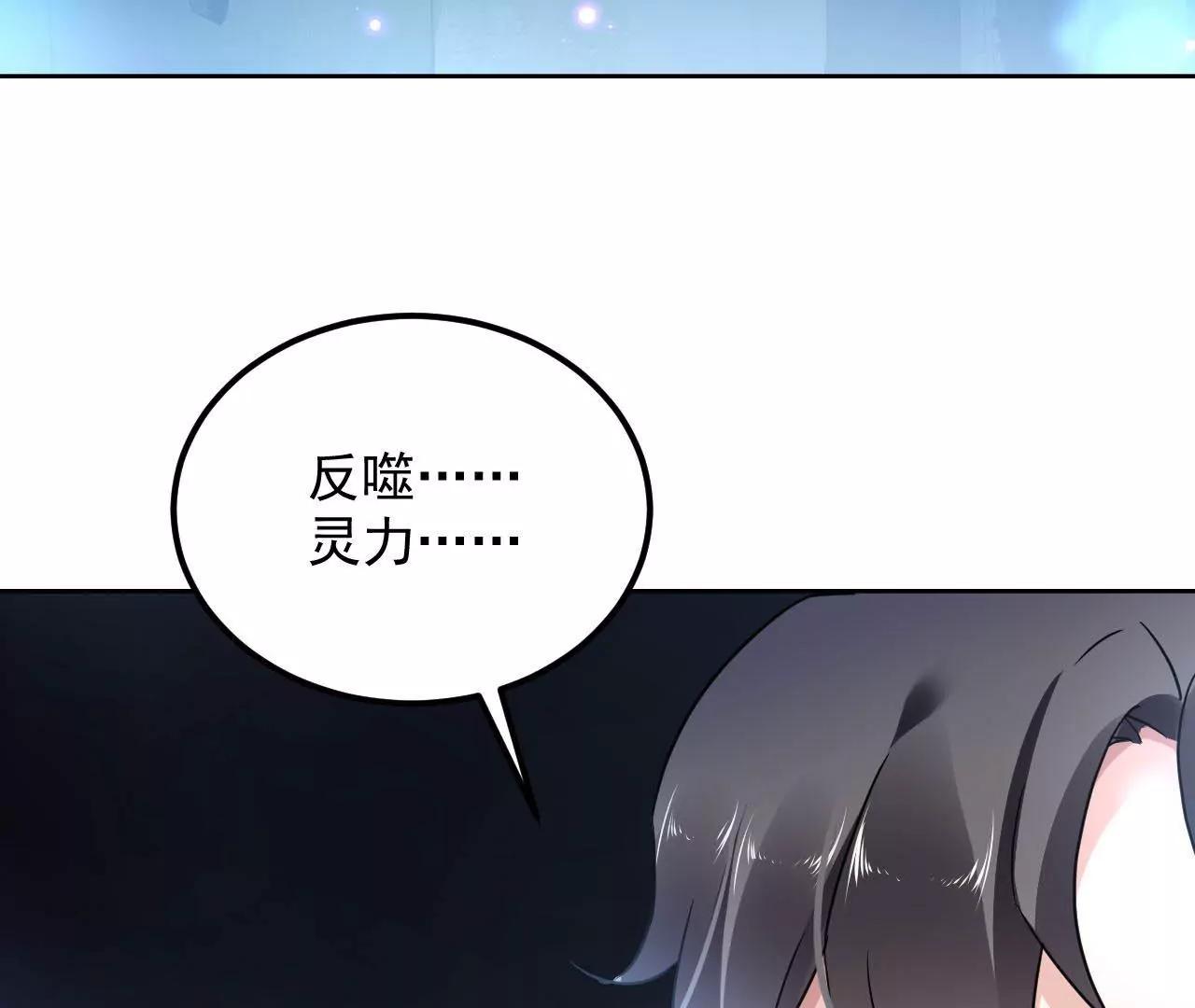 第53话 吞噬灵力24