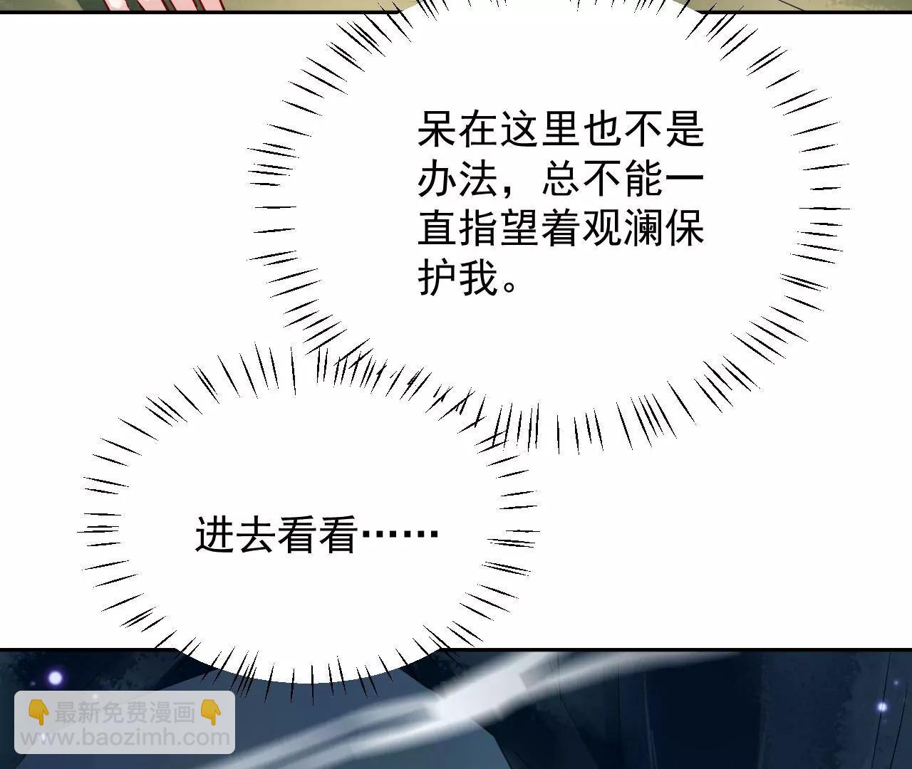 第53话 吞噬灵力61