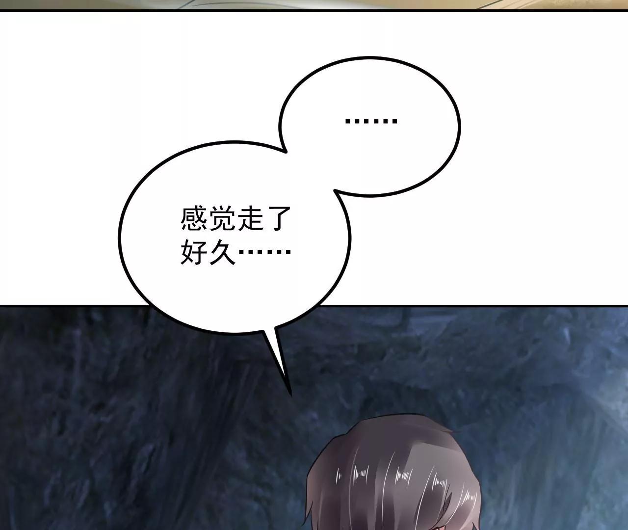 第53话 吞噬灵力66