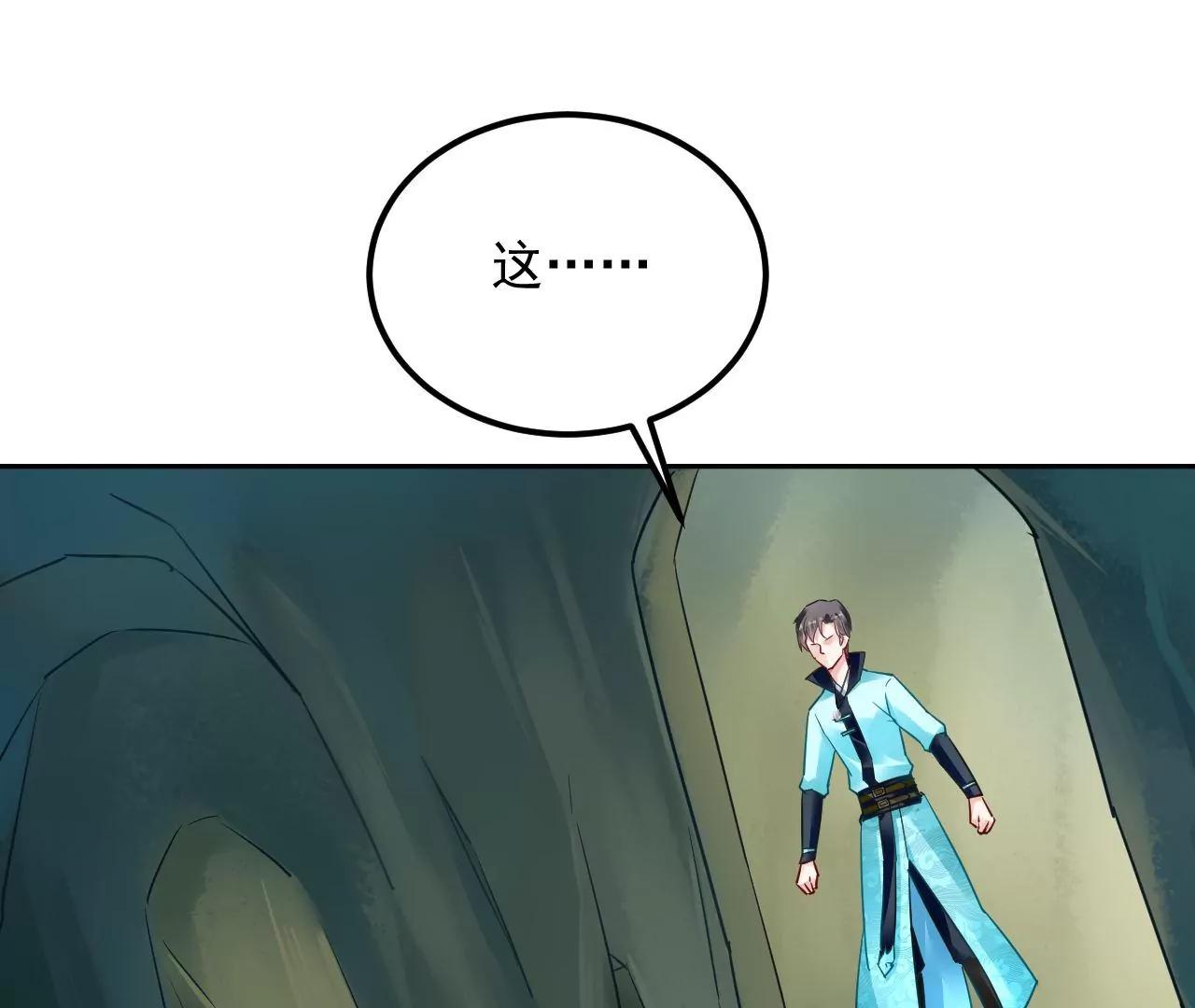 第53话 吞噬灵力75