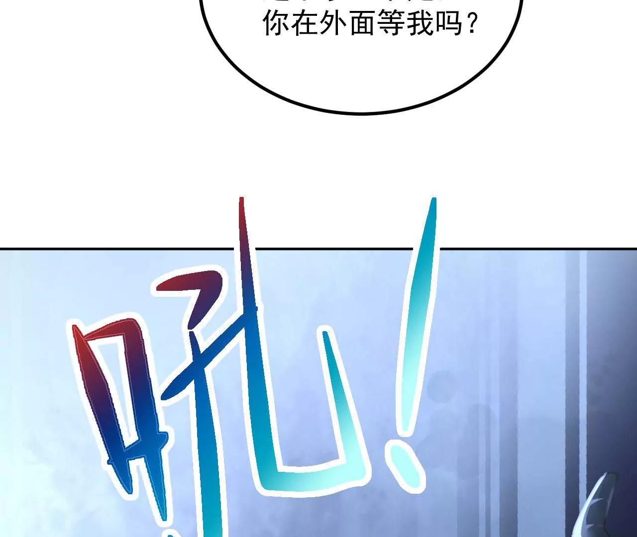 第53话 吞噬灵力8