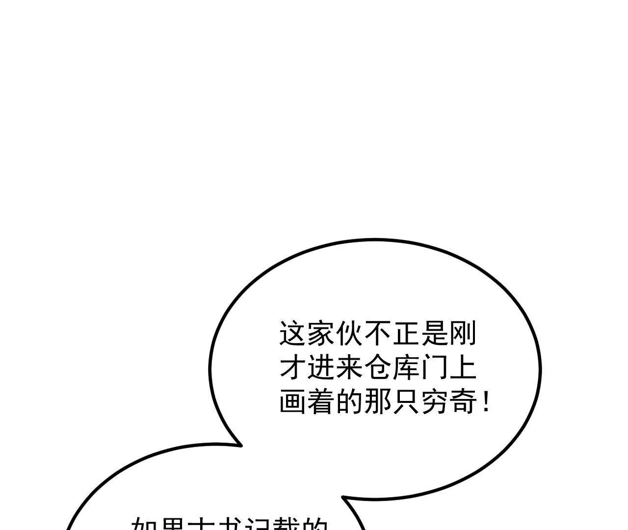 第53话 吞噬灵力83