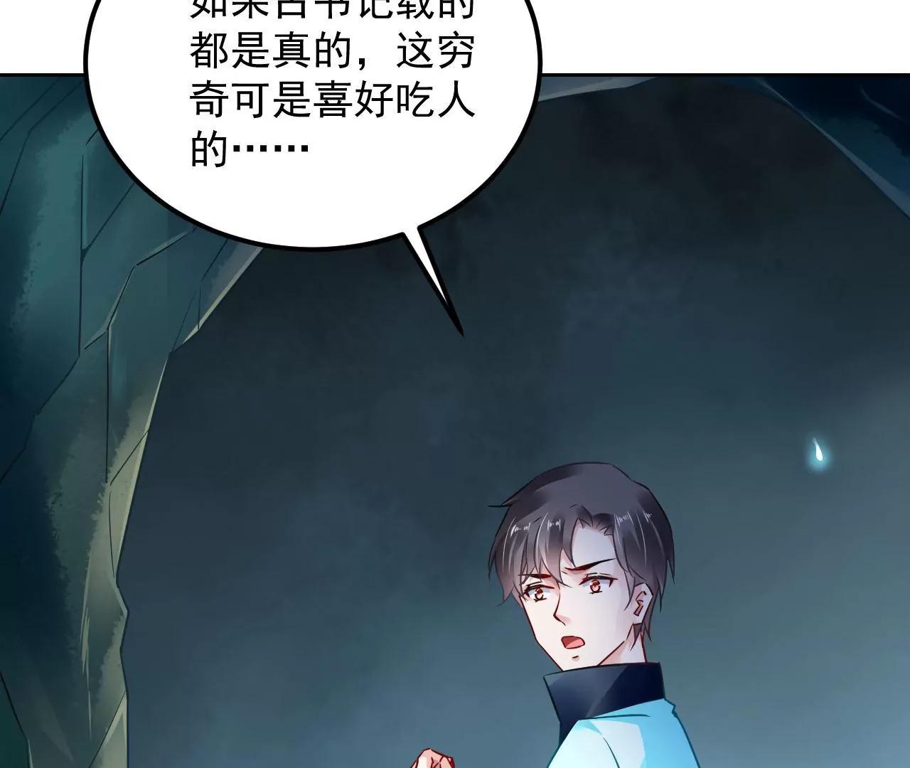 第53话 吞噬灵力84