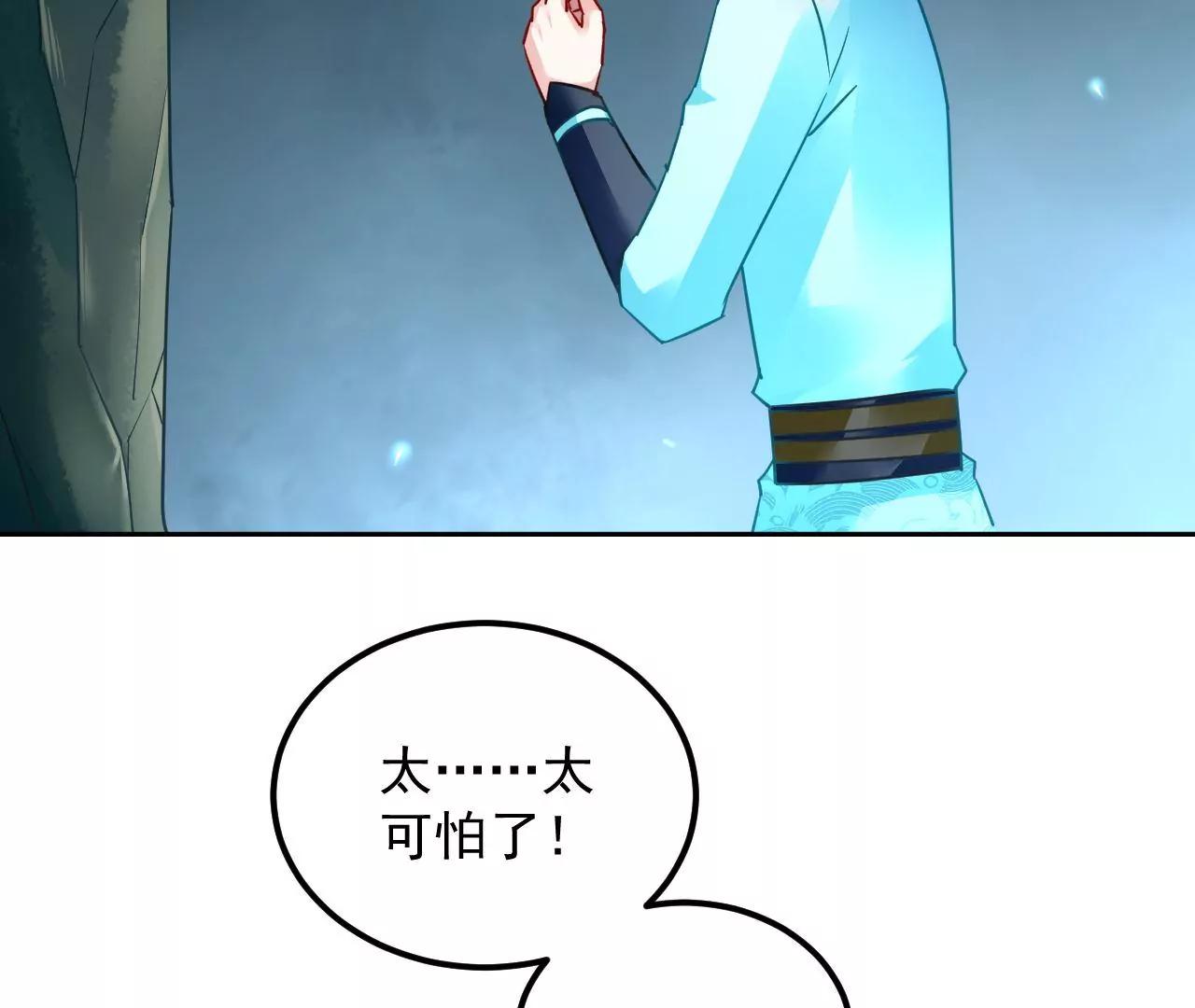 第53话 吞噬灵力85