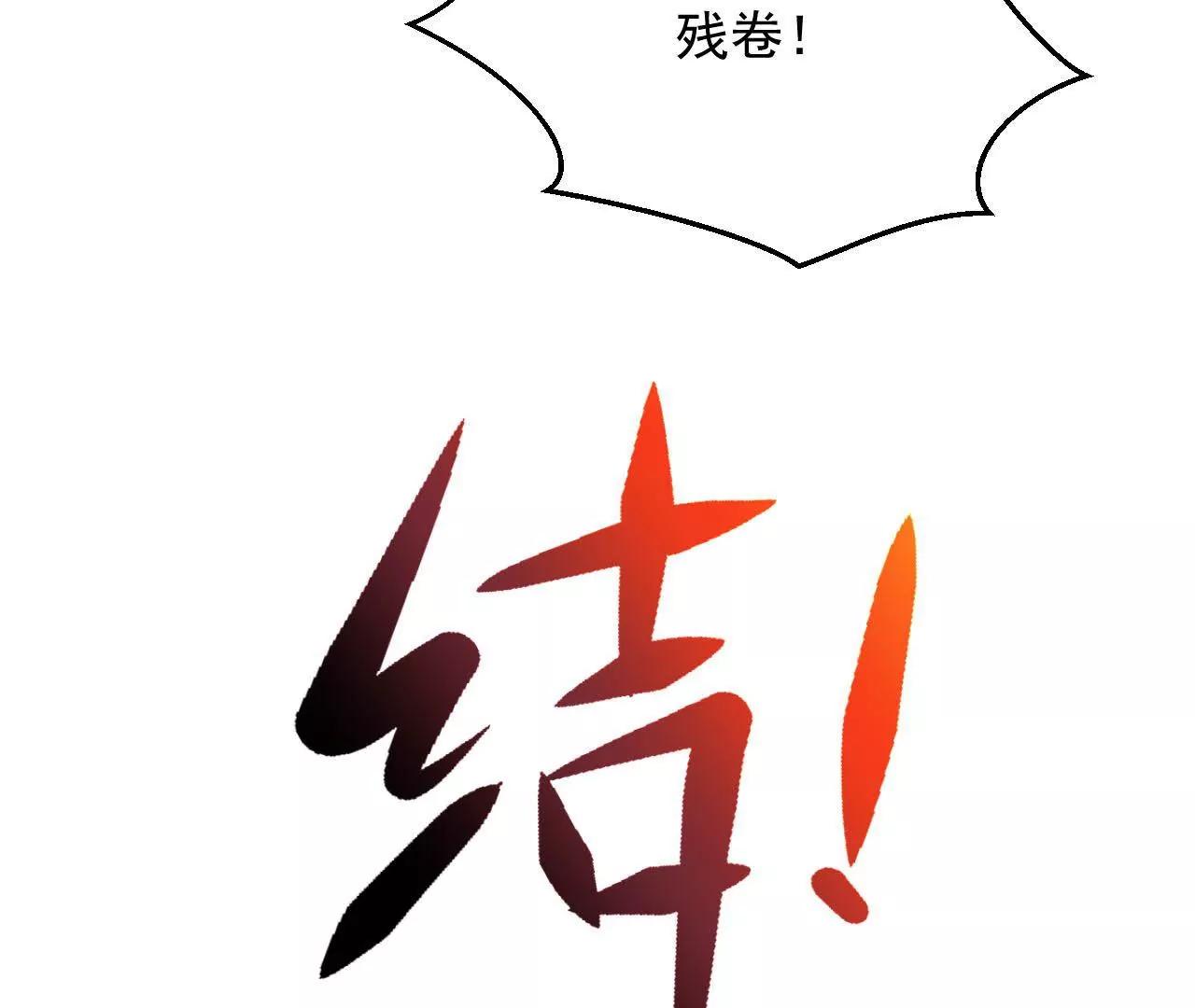 第54话 智斗穷奇18