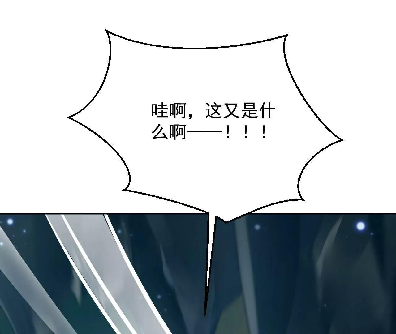 第54话 智斗穷奇22