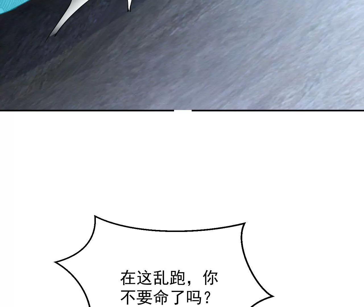 第54话 智斗穷奇28