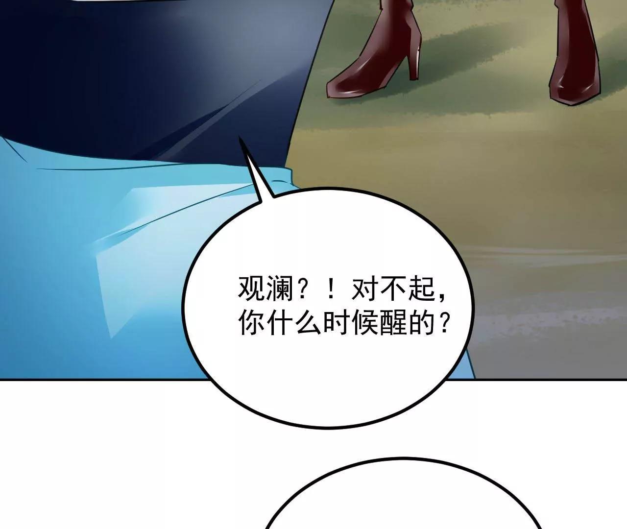 第54话 智斗穷奇31