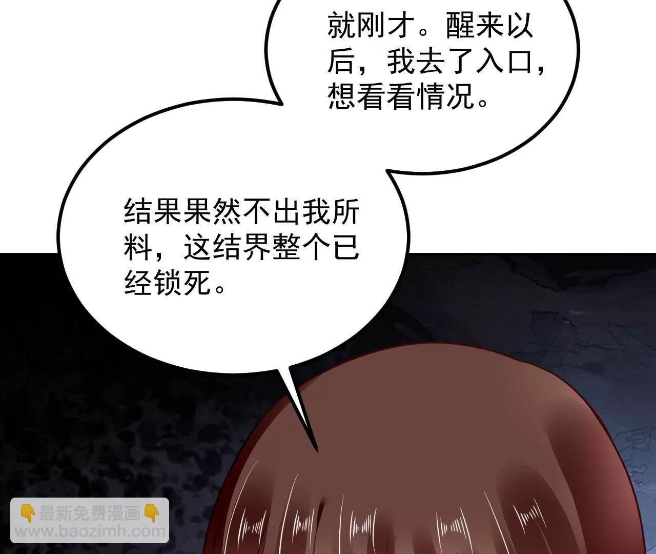第54话 智斗穷奇32