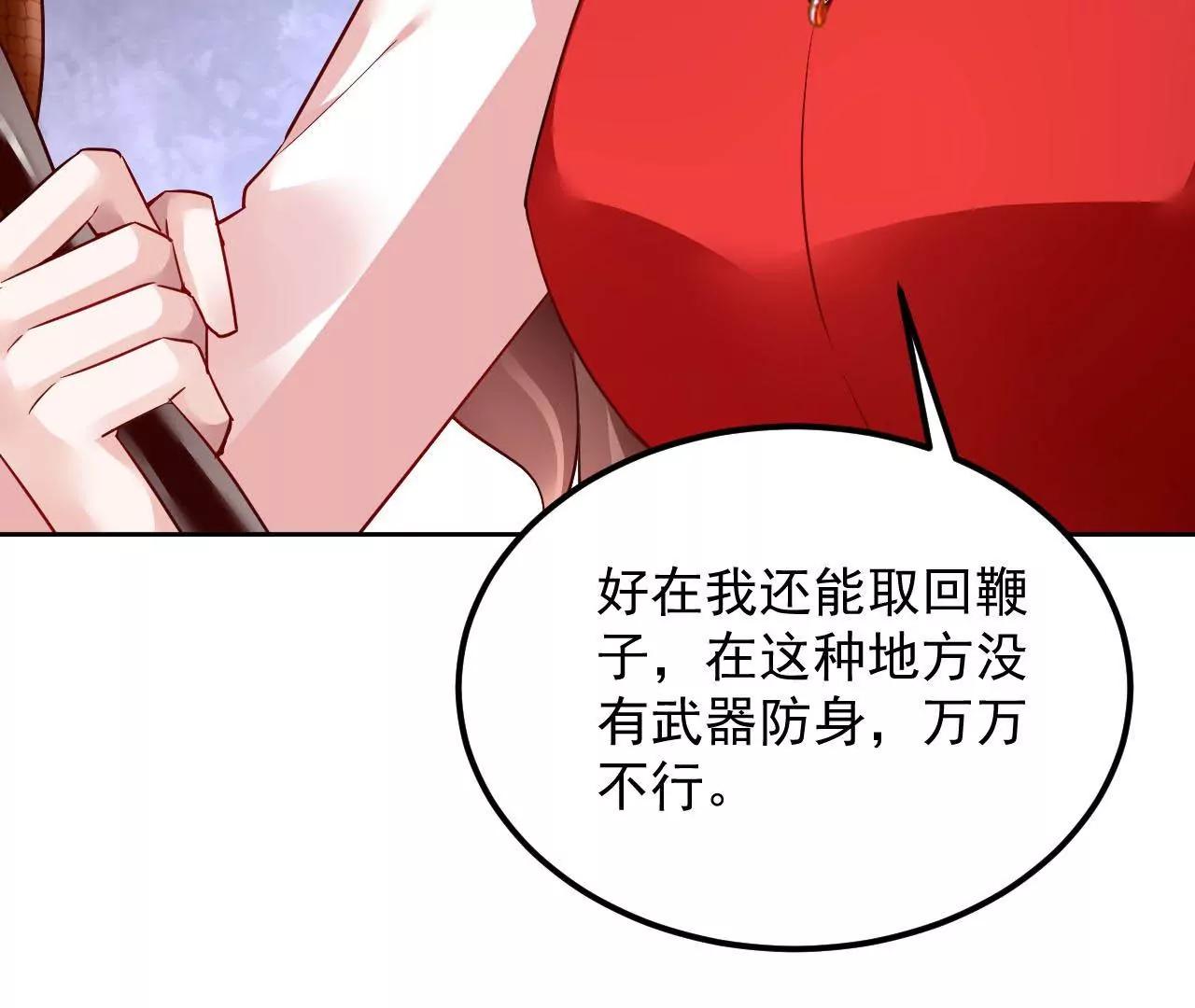 第54话 智斗穷奇34