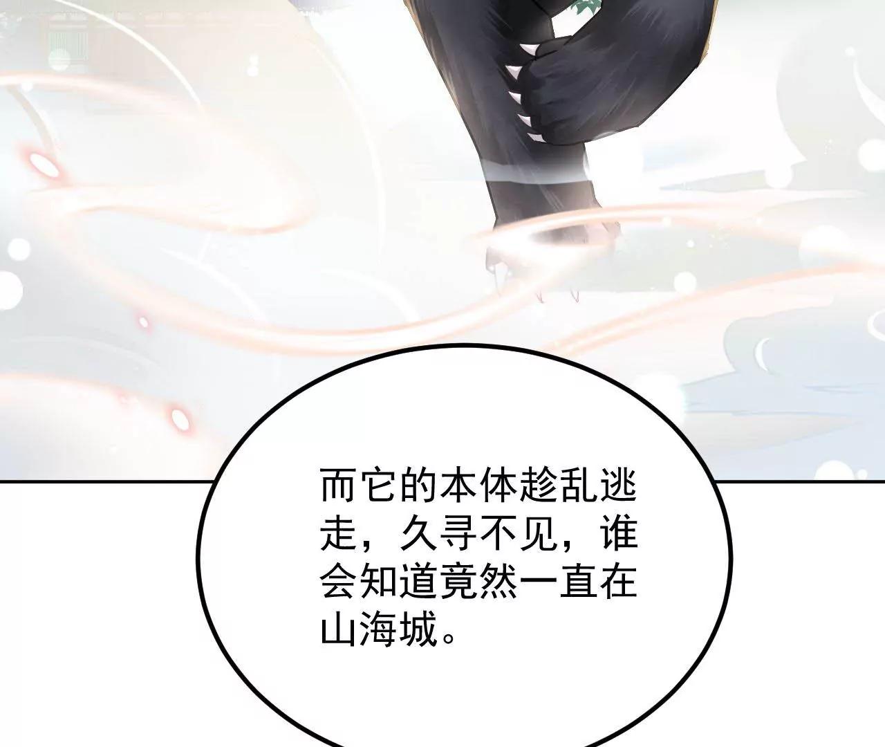 第54话 智斗穷奇37