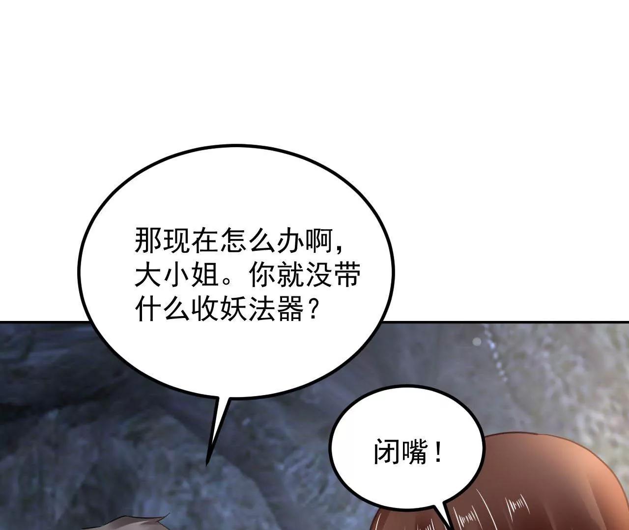 第54话 智斗穷奇39