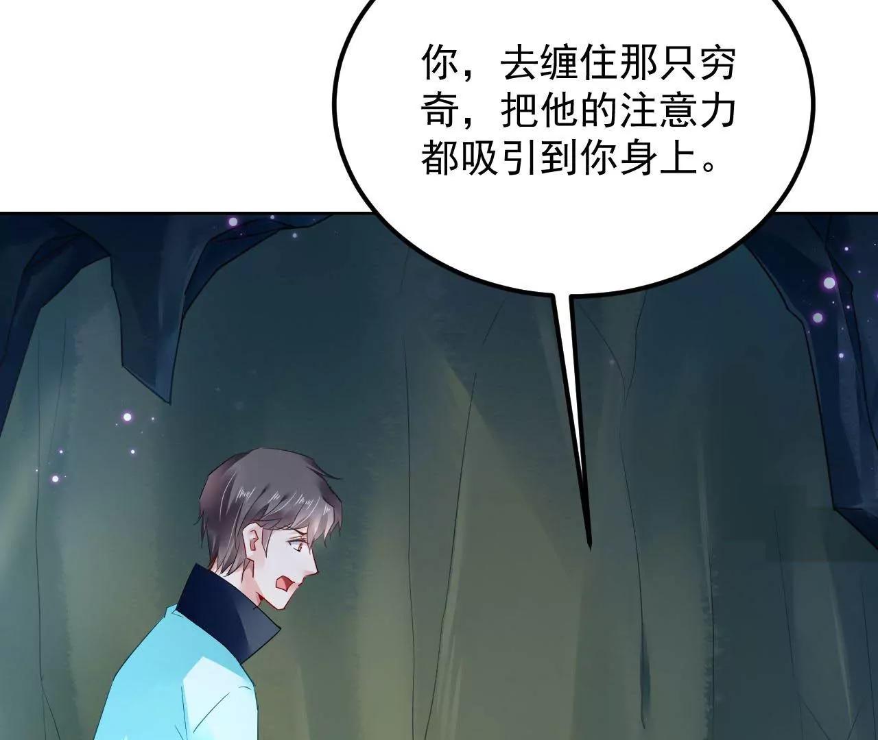 第54话 智斗穷奇48