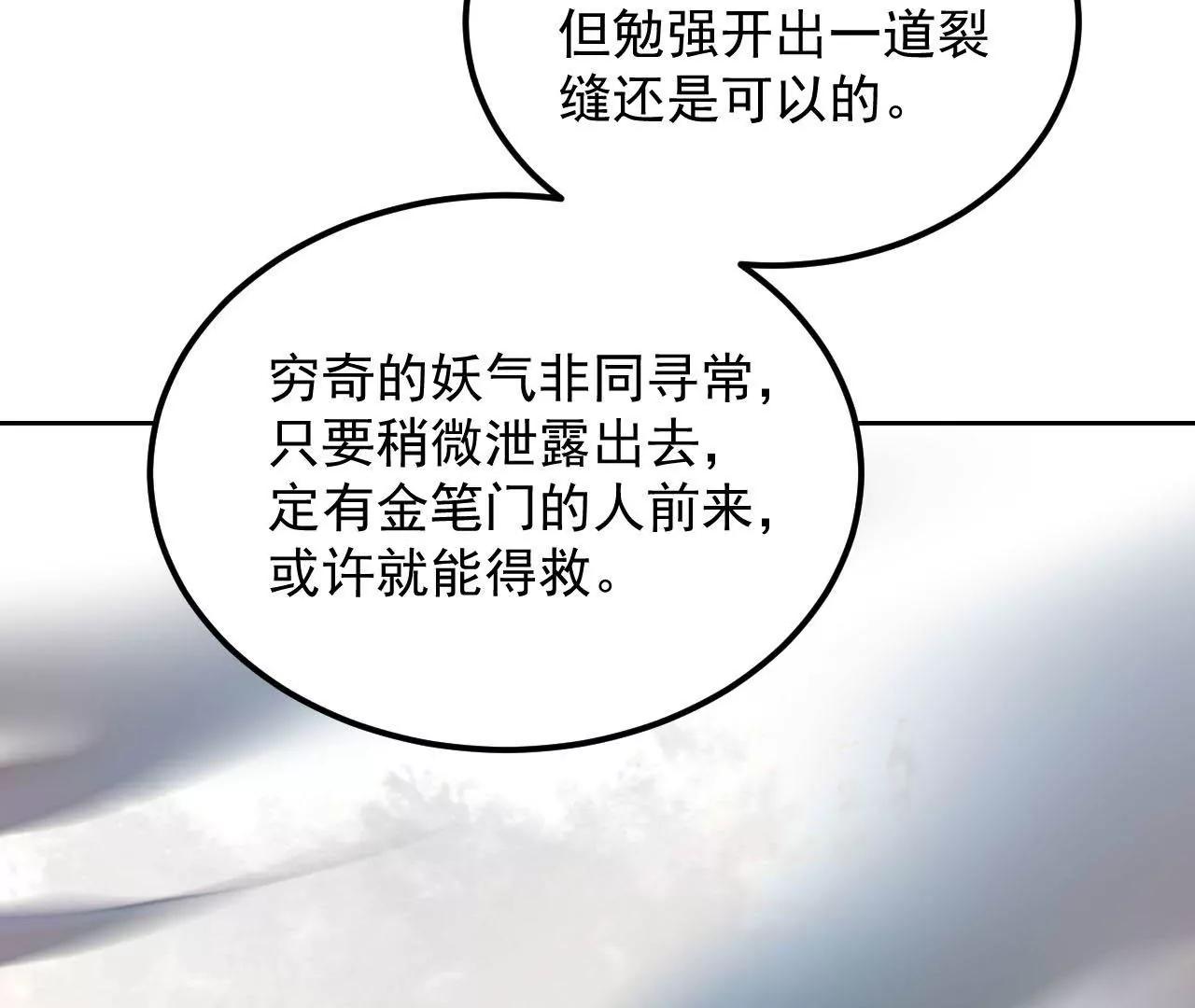 第54话 智斗穷奇50