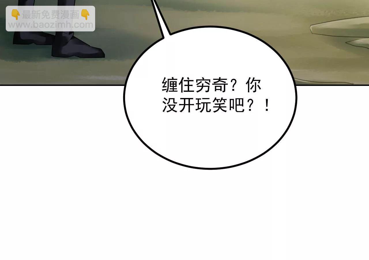 第54话 智斗穷奇54