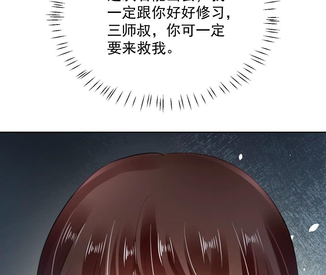 第54话 智斗穷奇63