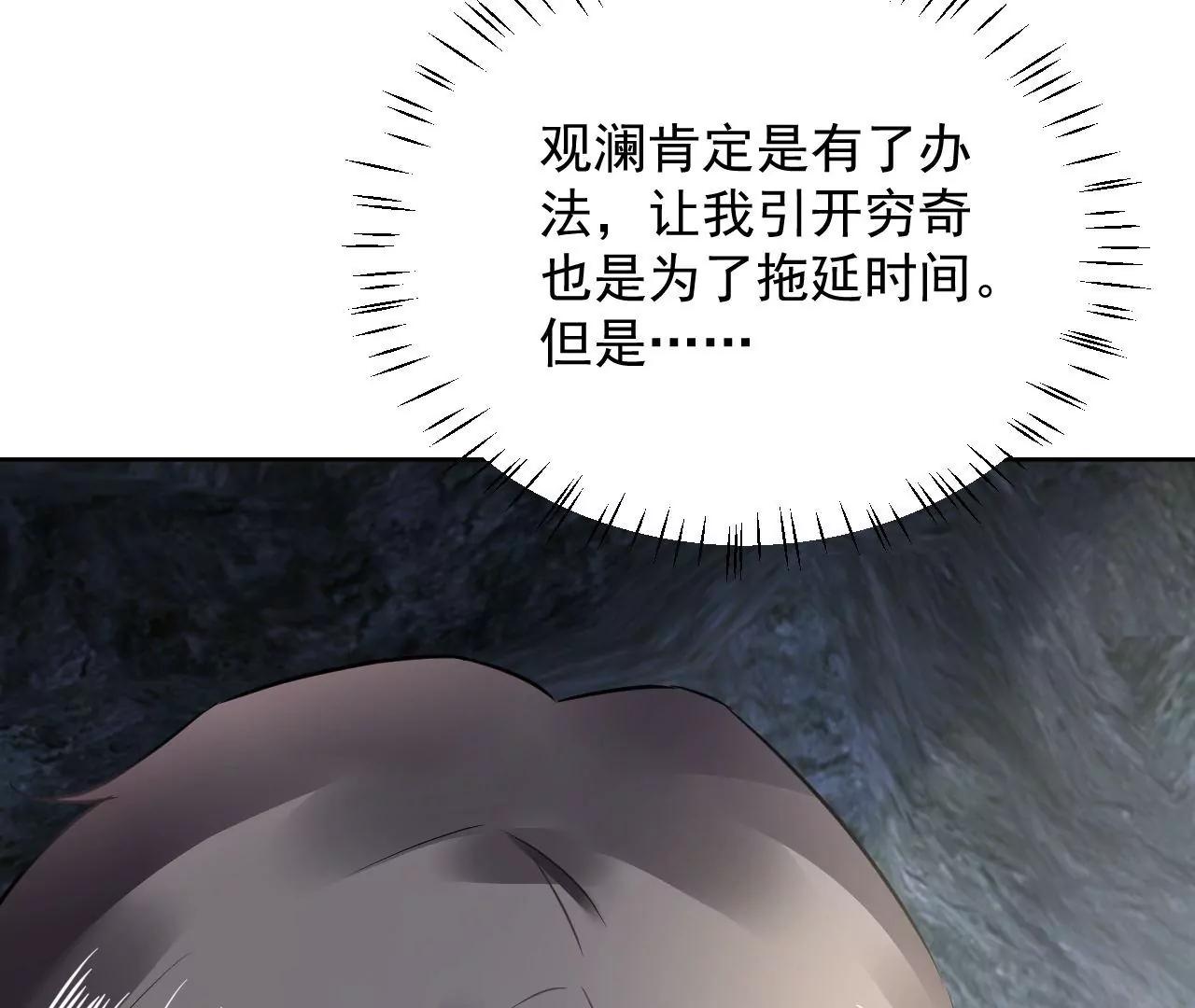 第54话 智斗穷奇72