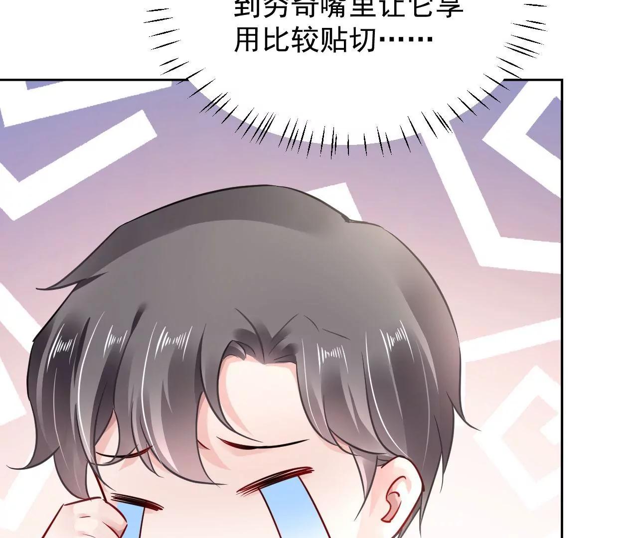 第54话 智斗穷奇75