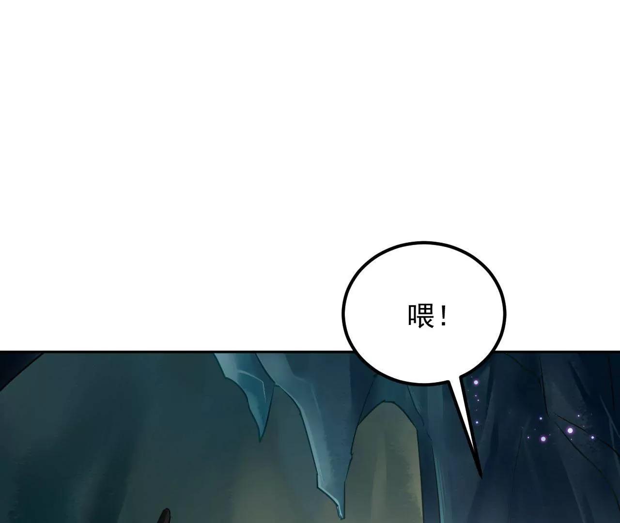 第54话 智斗穷奇79