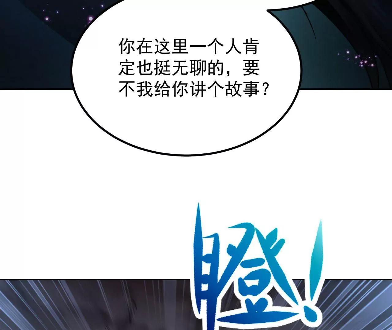 第54话 智斗穷奇82