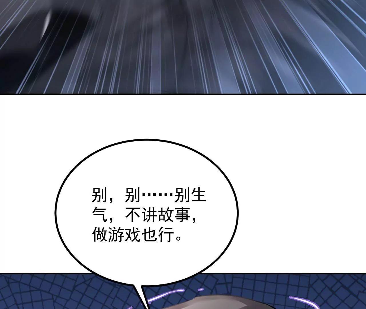 第54话 智斗穷奇84