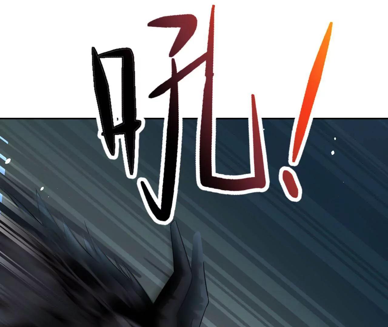 第54话 智斗穷奇87