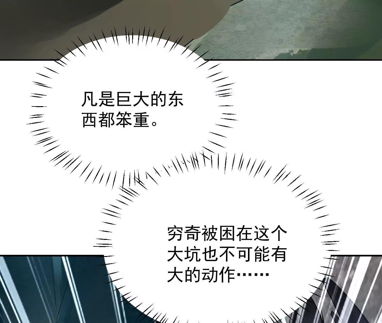 第55话 命悬一线19