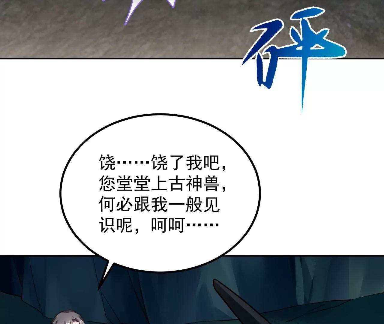 第55话 命悬一线77