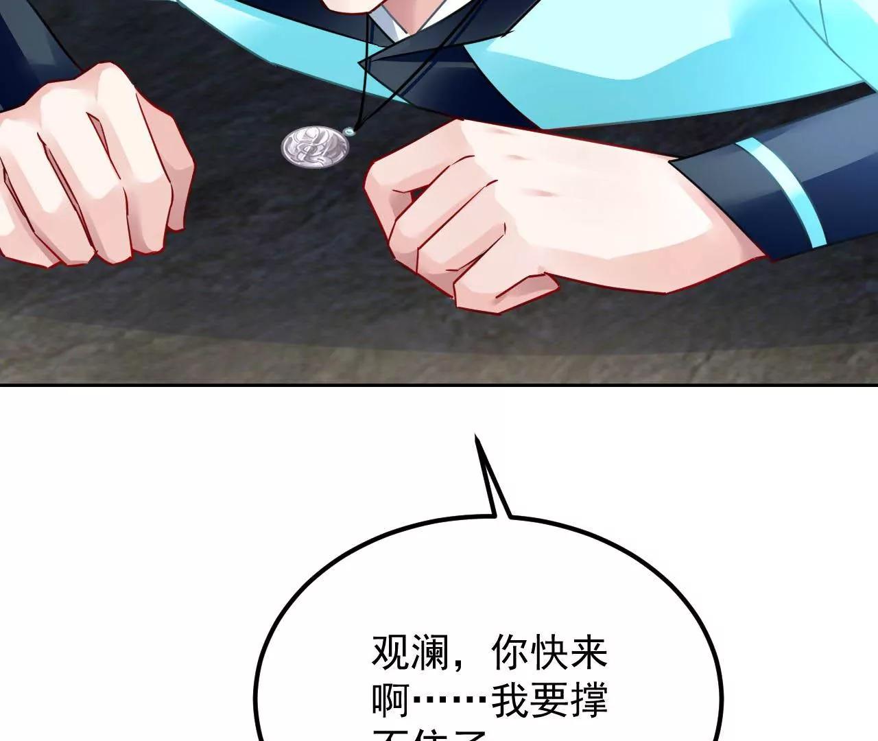 第55话 命悬一线93