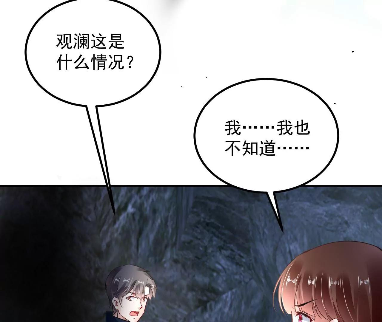 第56话 意外发现50