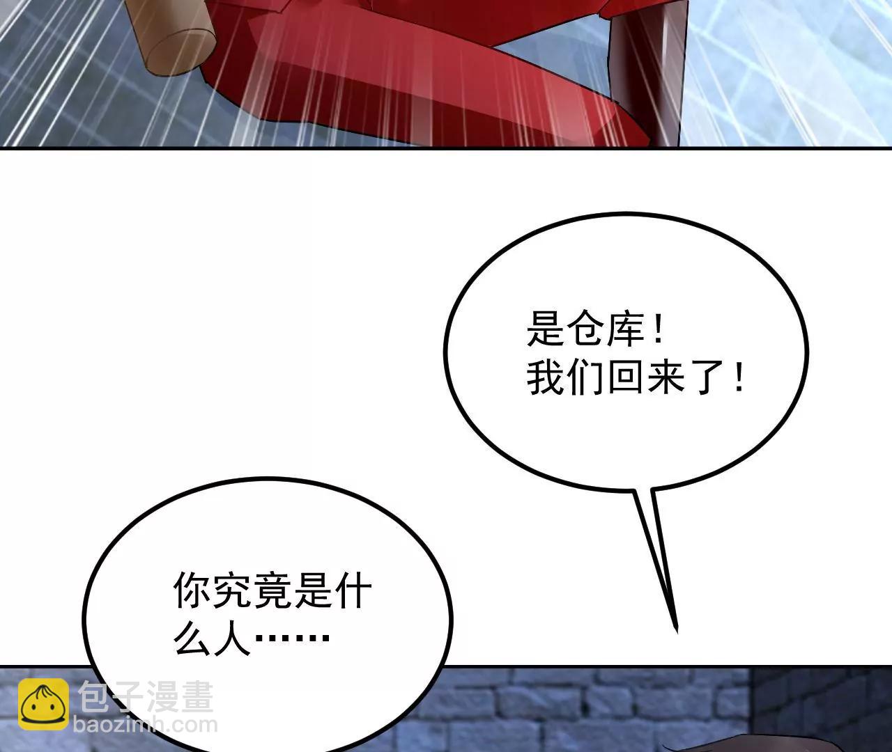 第56话 意外发现78