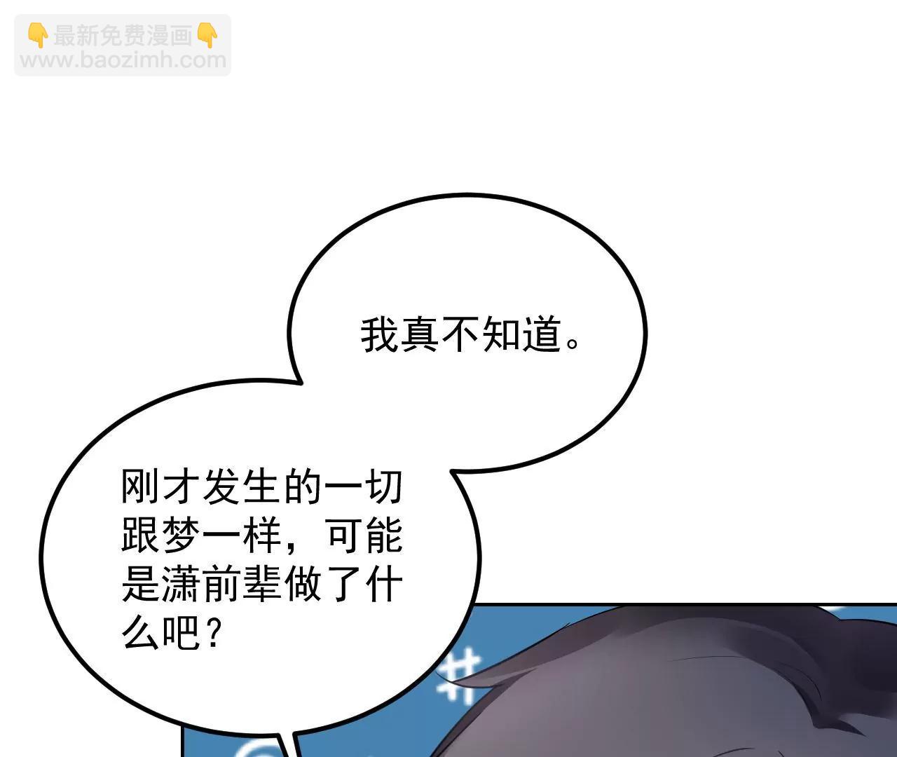 第56话 意外发现82