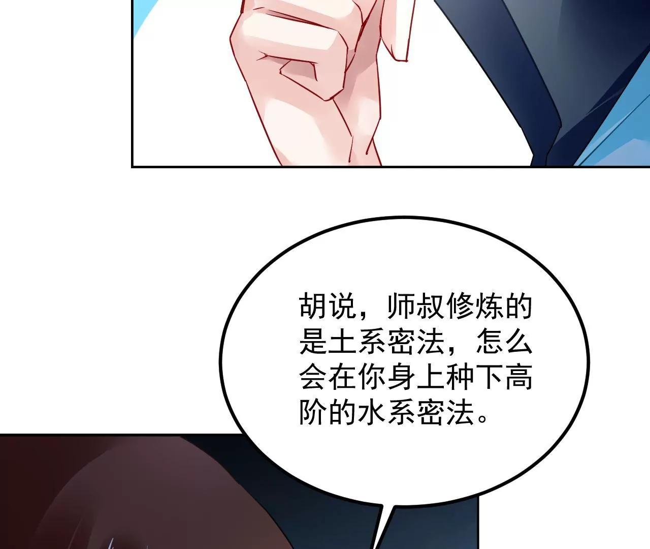 第56话 意外发现84