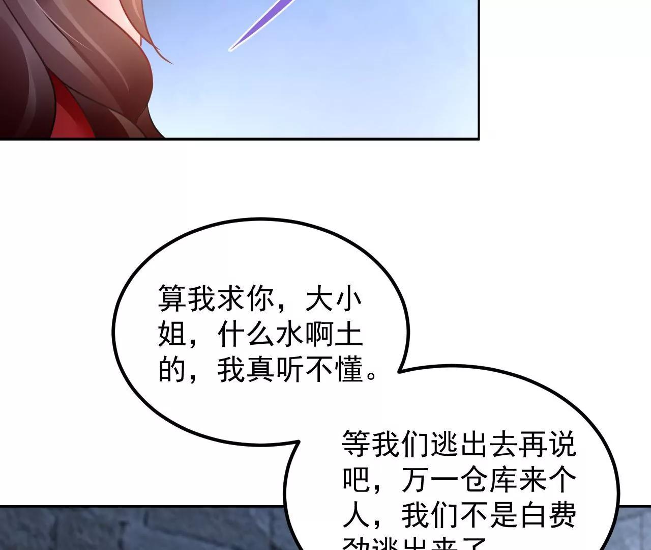 第56话 意外发现86