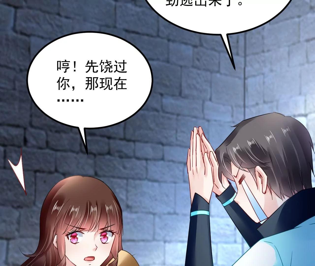 第56话 意外发现87