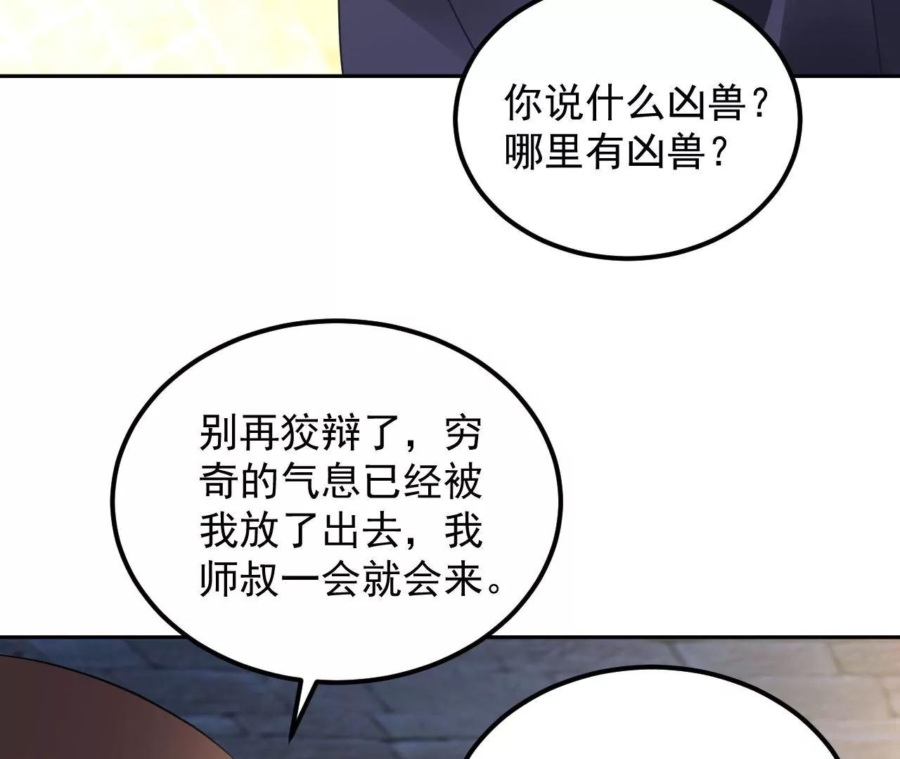 第57话 拼尽全力18