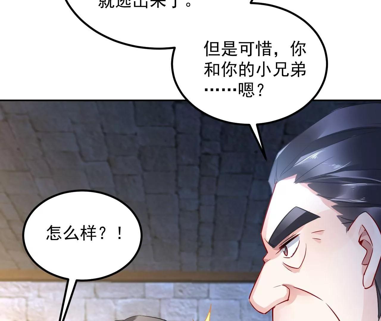 第57话 拼尽全力21