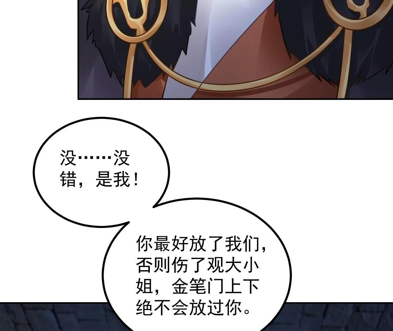 第57话 拼尽全力29