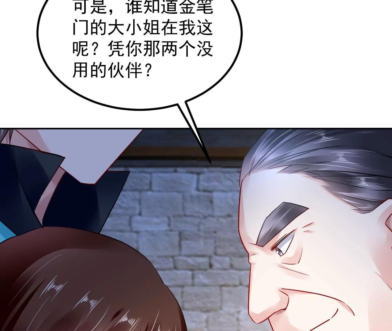 第57话 拼尽全力34
