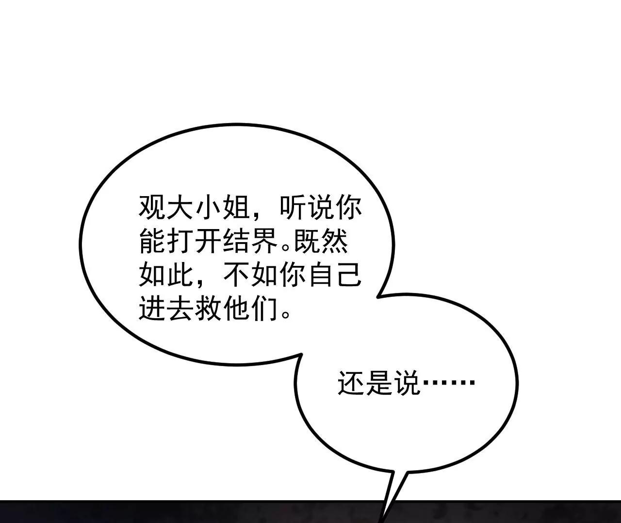 第57话 拼尽全力69
