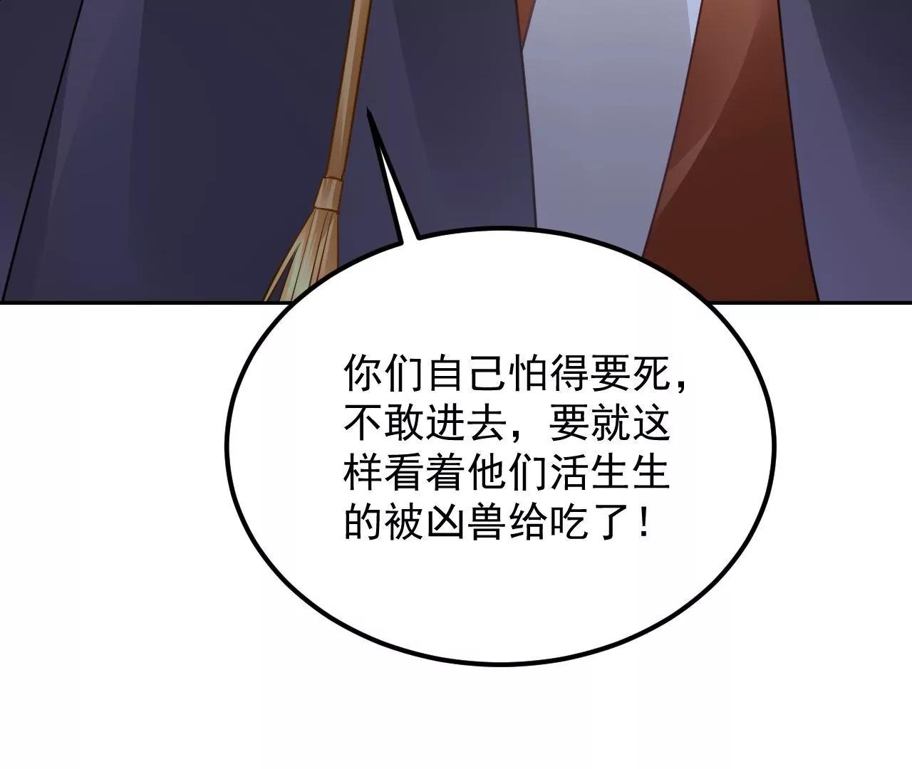 第57话 拼尽全力72