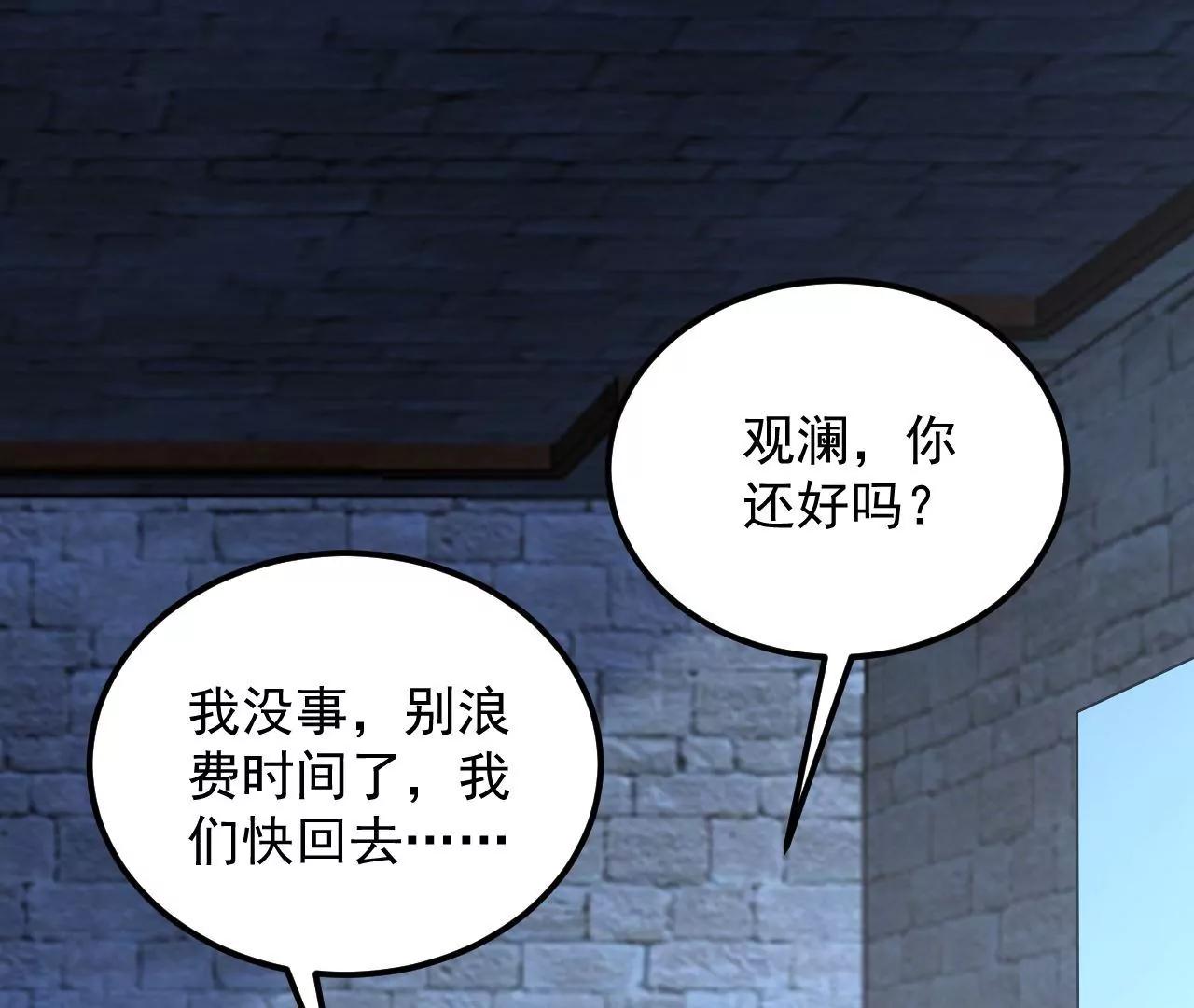 第57话 拼尽全力76