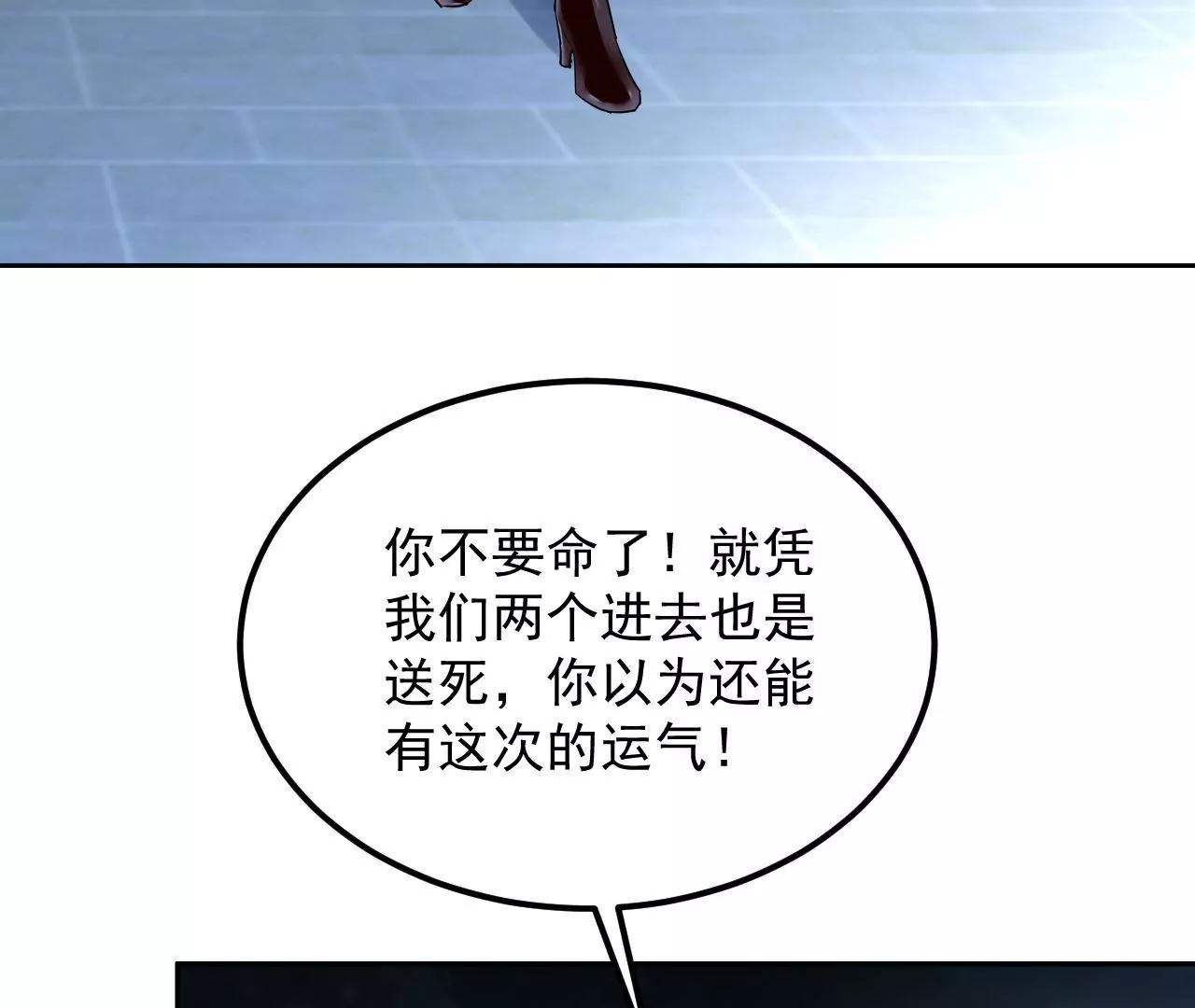 第57话 拼尽全力78