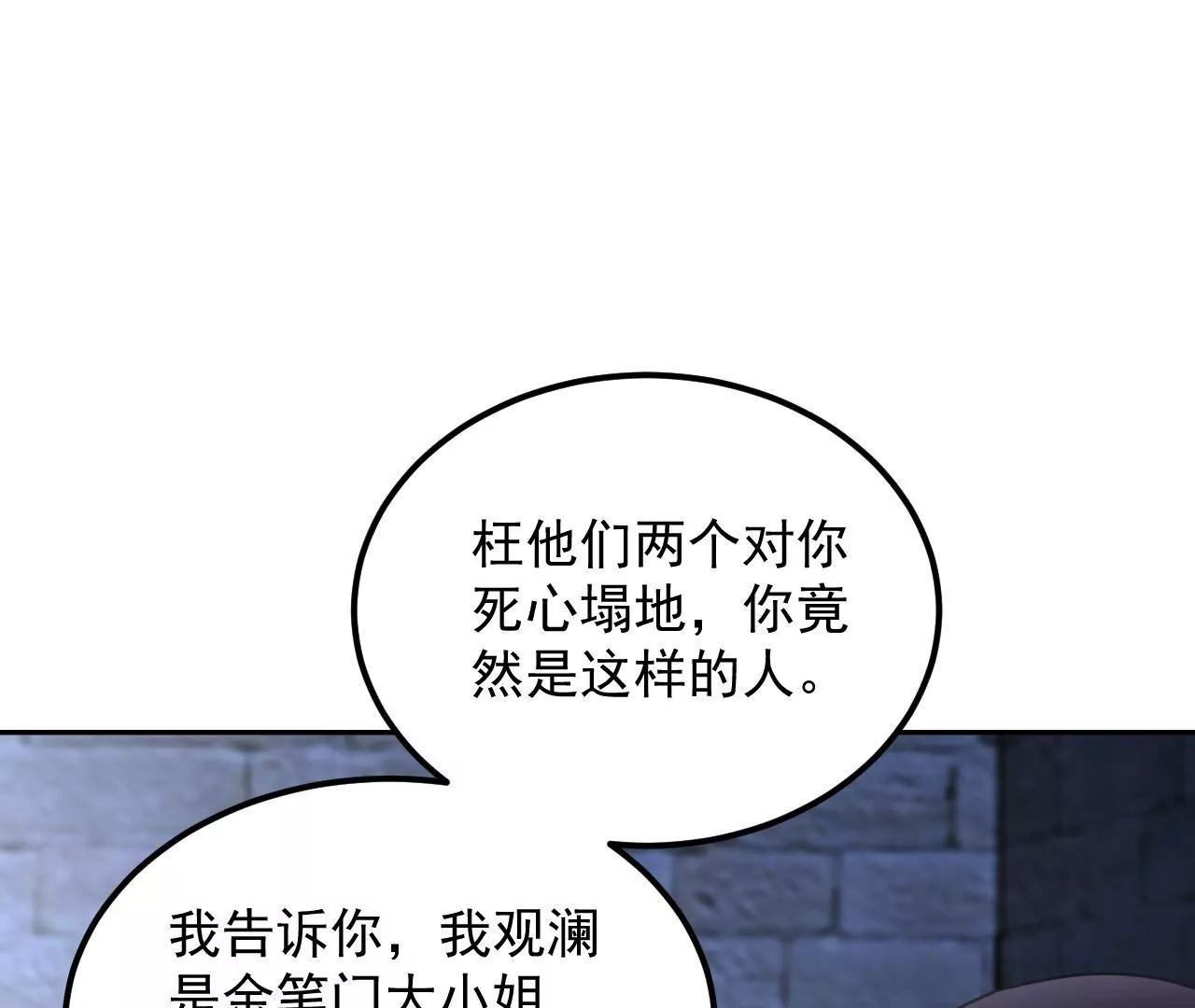 第57话 拼尽全力82