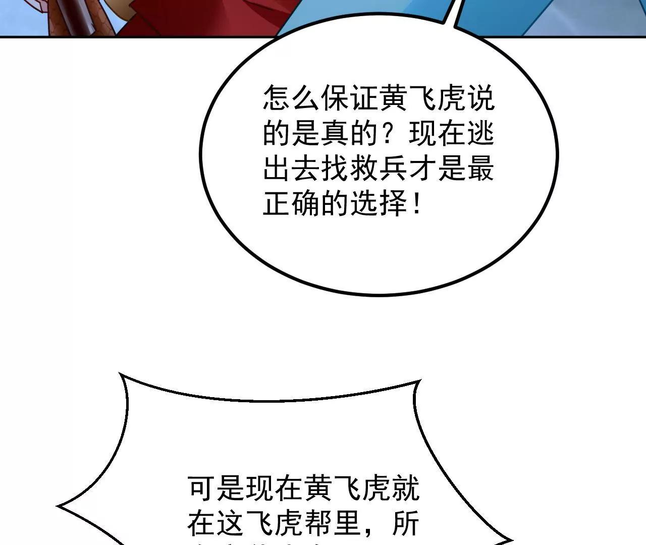 第57话 拼尽全力85