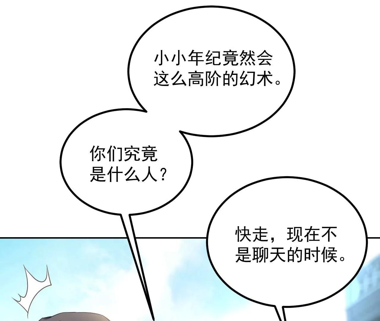 第60话 思念故人32