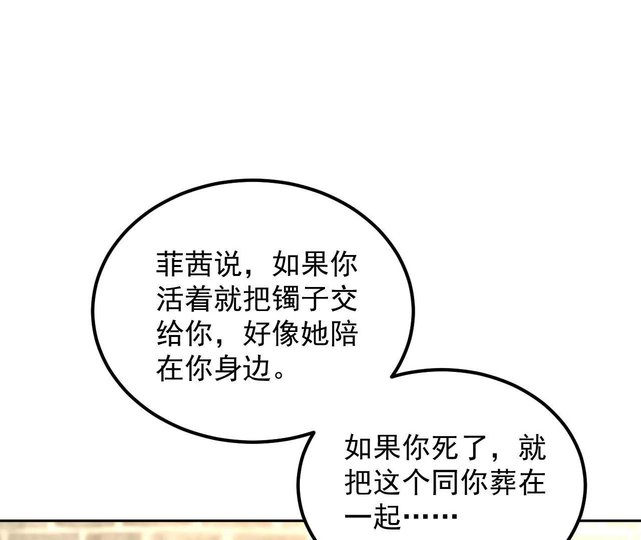 第60话 思念故人83