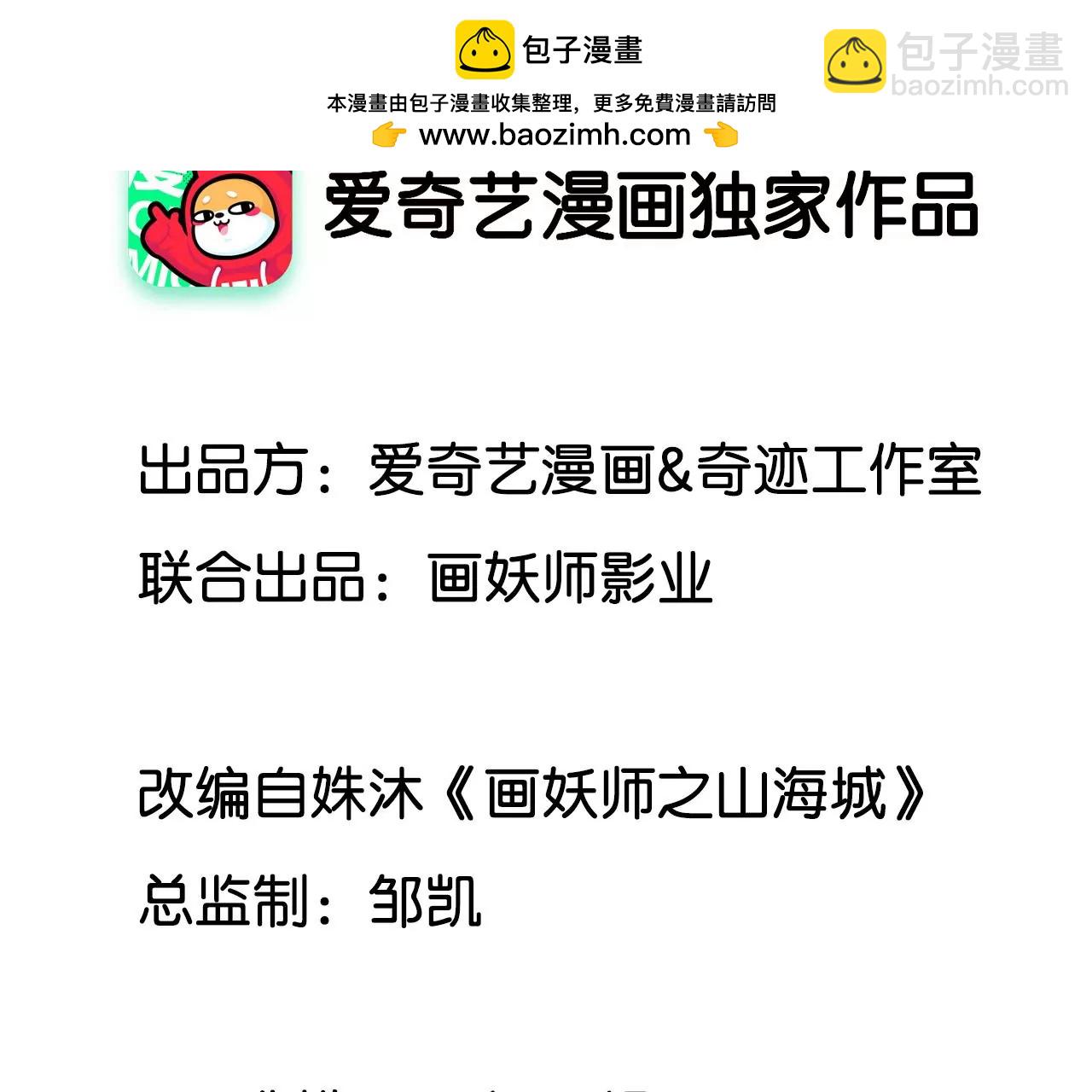 第61话 特殊结界1